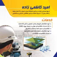 آگهی استخدام شرکت مهندسین مشاور