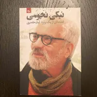 چند کتاب هنری جدید|کتاب و مجله ادبی|تهران, محمودیه|دیوار