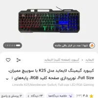 موس کیورد موس پد هدست گیمینگ|قطعات و لوازم جانبی رایانه|تربت‌حیدریه, سرمحله|دیوار