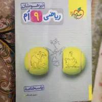 انواع کتاب کمک درسی خیلی سبز ۳۱استان مرشد و...|کتاب و مجله آموزشی|مشهد, سیس‌آباد|دیوار
