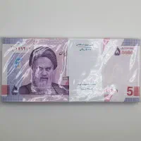 اسکناس 5 هزار تومانی