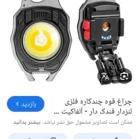 میبدچراغ قوه شش حالته فندک دار اهن ربایی همه کاره|لامپ و چراغ|میبد, |دیوار
