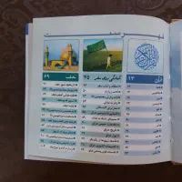 کناب راهنمای زیارتی کامل عراق|کتاب و مجله تاریخی|اصفهان, برازنده|دیوار