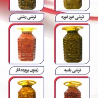 مرکز فروش انوع زیتون ،ترشی،شوریجات،ترشیجات|عمده‌فروشی|رشت, استقامت ۱|دیوار