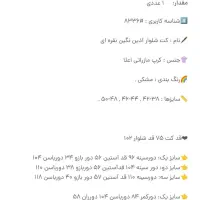 کت و شلوار مجلسی|لباس|نیشابور, مازول|دیوار