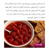 مربا به
