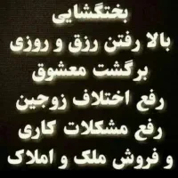 کتاب دعا و انواع دعا به صورت حضوری و غیر حضوری|کتاب و مجله مذهبی|سیرجان, |دیوار