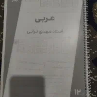 کتاب برای کنکور و امتحان نهایی و کنکور فرهنگیان|کتاب و مجله آموزشی|ایرانشهر, |دیوار