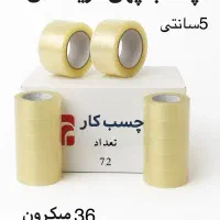 تولید‌کننده چسپ‌پهن‌و اسپری