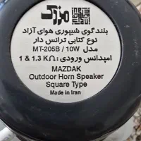 بلندگو شیپوری