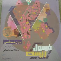 فروش ۴عدد کتاب یازدهم نو فرمول ۲۰