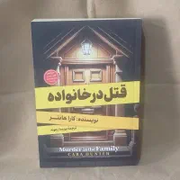 کتاب  رمان و روانشناسی ۵۰ درصد تخفیف