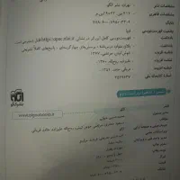 کتاب تست و درسنامه فیزیک/شیمی نشر الگو|لوازم التحریر|تهران, شهرک صدرا|دیوار