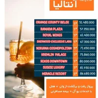 تور آنتالیا از وان