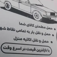 وانت تلفنی شتاب