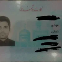 کارت ملی و پایان خدمت گم شده
