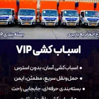 اتوبار / منظریـه /باربری /ایسوزو6متری حمل بار