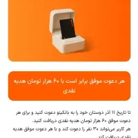 دعوت بانکینو