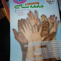 دروس تخصصی کنکور رشته انسانی|کتاب و مجله آموزشی|اهواز, گلستان|دیوار