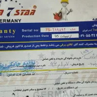 جارو شارژی سون استار نو|جاروبرقی، جارو شارژی، بخارشو|تهران, سهروردی|دیوار