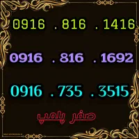 فروش سیمکارت رند همراه اول صفر ، پلمپ|سیم‌کارت|اهواز, گلستان|دیوار