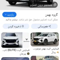 فیدلیتی الیت۷ نفره سفید