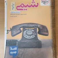 کتاب‌کار شیمی پایه خیلی سبز