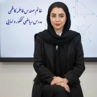 تدریس خصوصی و گروهی ریاضی کنکور و دبیرستان|خدمات آموزشی|تبریز, |دیوار