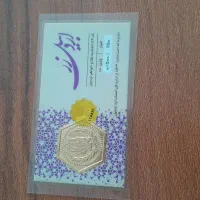 سکه ۵۰۰ سوت قیمت تابلو