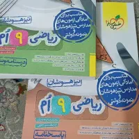 کتاب تست سال نهم ، تیزهوشان|کتاب و مجله آموزشی|اهواز, شهرک حفاری|دیوار
