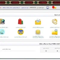 سامانه پیام کوتاه - پنل ارسال پیامک SMS انبوه