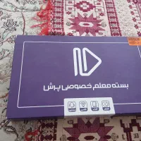 بسته کامل معلم خصوصی پرش پایه هشتم