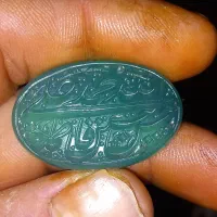 عقیق سبز معدتی