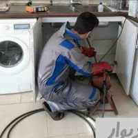 باز کردن لوله فاضلاب چاه و ابشی باز کنی .قهرمانی