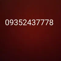 سیم کارت دائمی