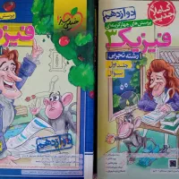کتاب های کنکور تجربی زیست،شیمی،ریاضی،فیزیک|کتاب و مجله آموزشی|قم, امامزاده ابراهیم|دیوار