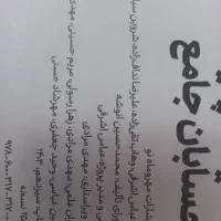 کتاب کنکور جامع ریاضیات و حسابان مهروماه|کتاب و مجله آموزشی|شیراز, سینما سعدی|دیوار