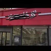 صد هزارتومان هدیه رد ب،انک