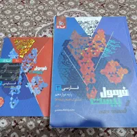 فرمول بیست فارسی دوازدهم