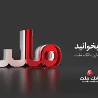 کارمند  خانم جهت کار در دفتر بیمه با سابقه کاری