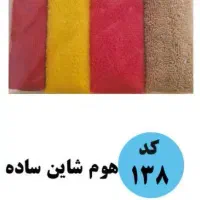 دستمال نظافتی