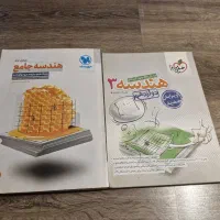 کتاب تست کنکور هندسه جامع مهروماه ودوازده خیلی سبز|کتاب و مجله آموزشی|تهران, بهار|دیوار