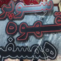 تابلو ال ای دی