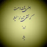 راهنمایی.قرض میخام