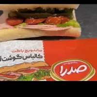 ساندویچ سرد مخصوص شب یلدا و مدارس و دورهمی ها