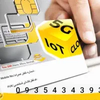 خط رند ایرانسل
