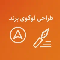 طراحی لوگو و بازطراحی لوگوی خاص برای برند شما