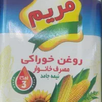 روغن جامد ذرت و آفتابگردان