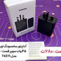 فروش عمده انواع آداپتور های شیائومی، سامسونگ و اپل|لوازم جانبی موبایل و تبلت|تهران, میرداماد|دیوار