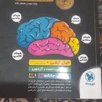 کتاب کمک درسی نهم هوش کمپلکس و۳۲ استان وآی کیو|لوازم التحریر|اسلام‌شهر, زرافشان|دیوار